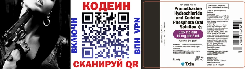 Кодеиновый сироп Lean Purple Drank Новокузнецк