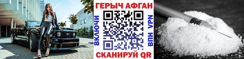 Героин VHQ Новокузнецк