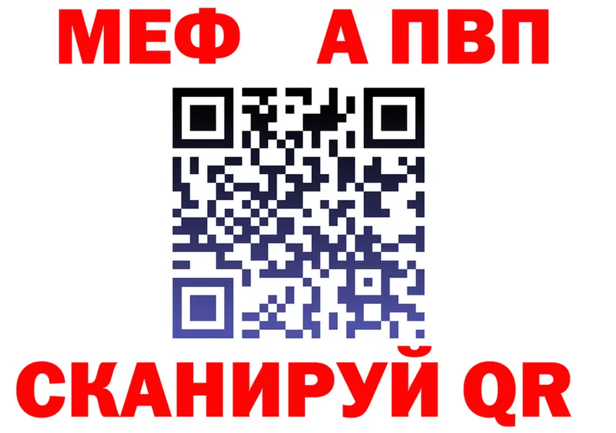 Меф VHQ ссылка shop MEGA Новокузнецк
