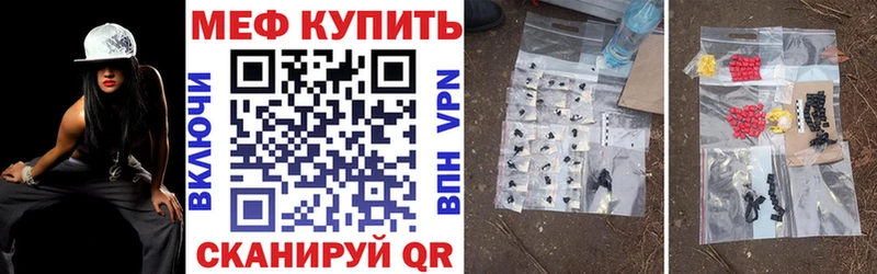 Меф мяу мяу  Новокузнецк