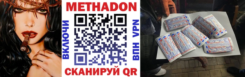 МЕТАДОН methadone закладка Новокузнецк